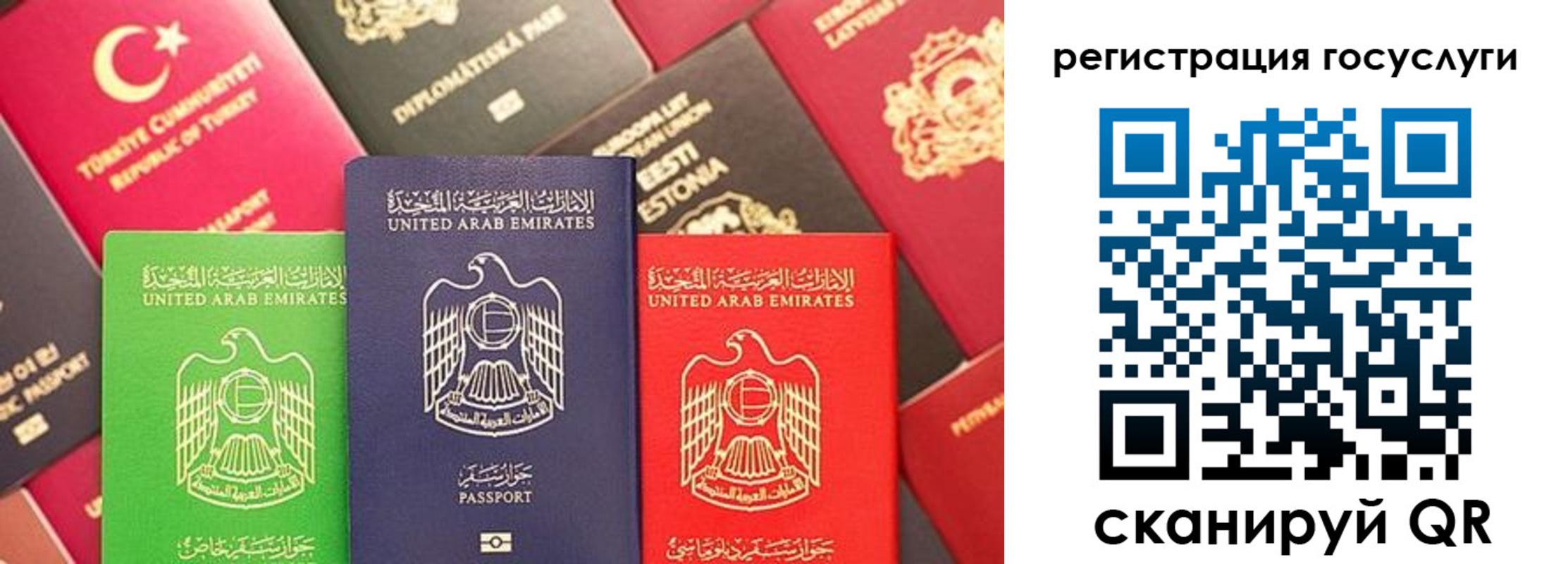 временная регистрация недорого в Дудинке