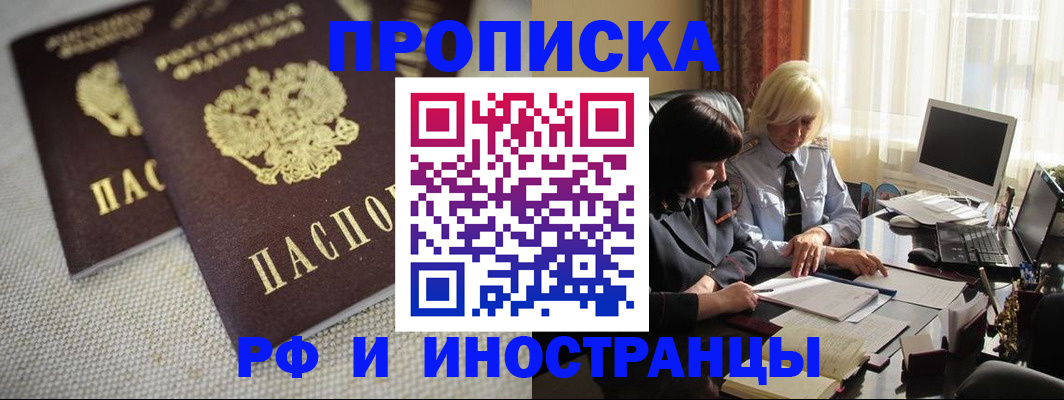 временная регистрация гарантия в Дудинке