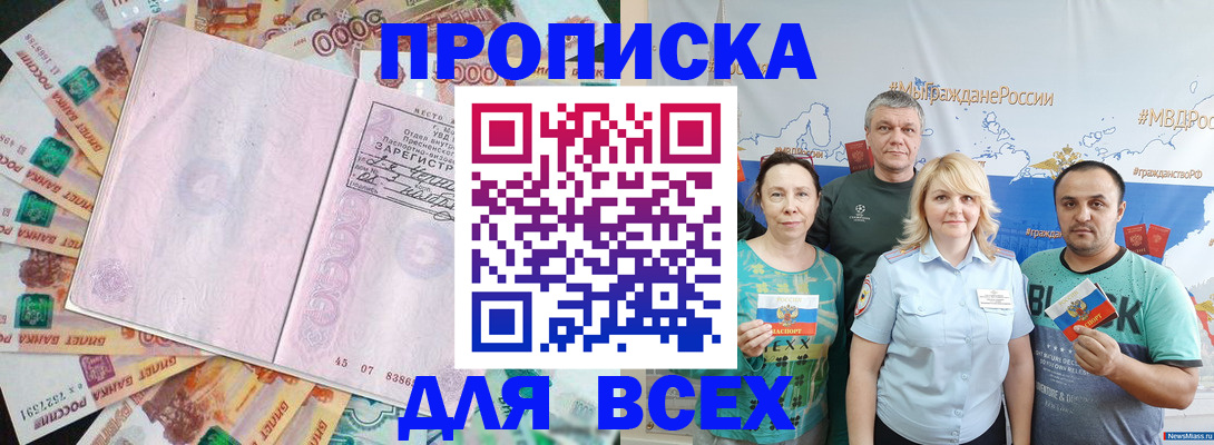 прописка для военкомата в Дудинке