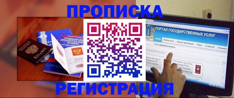 временная регистрация для всех в Дудинке