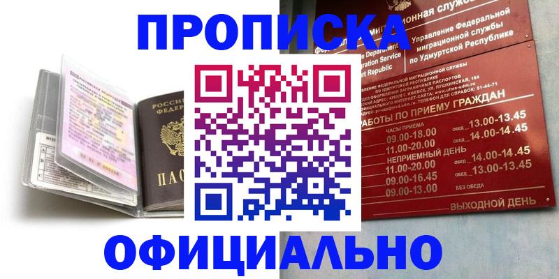 временная регистрация 2025 в Дудинке