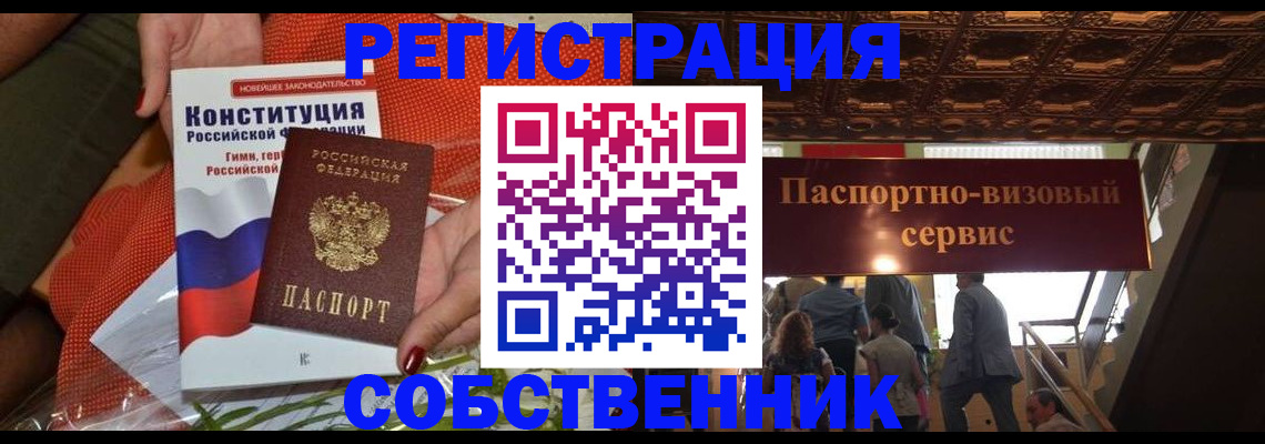 временная регистрация недорого в Дудинке