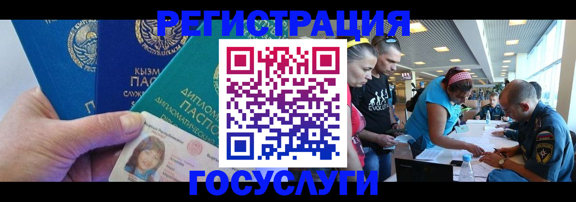 временная регистрация адрес в Дудинке