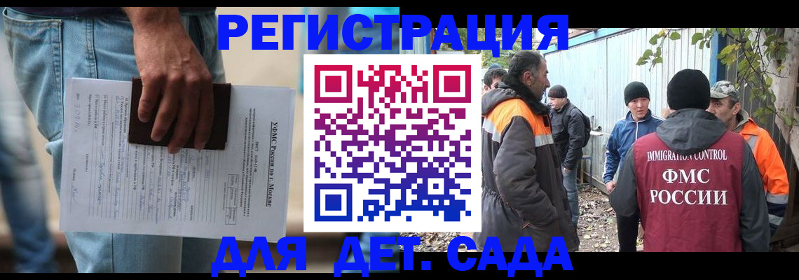 миграционный учет в Дудинке